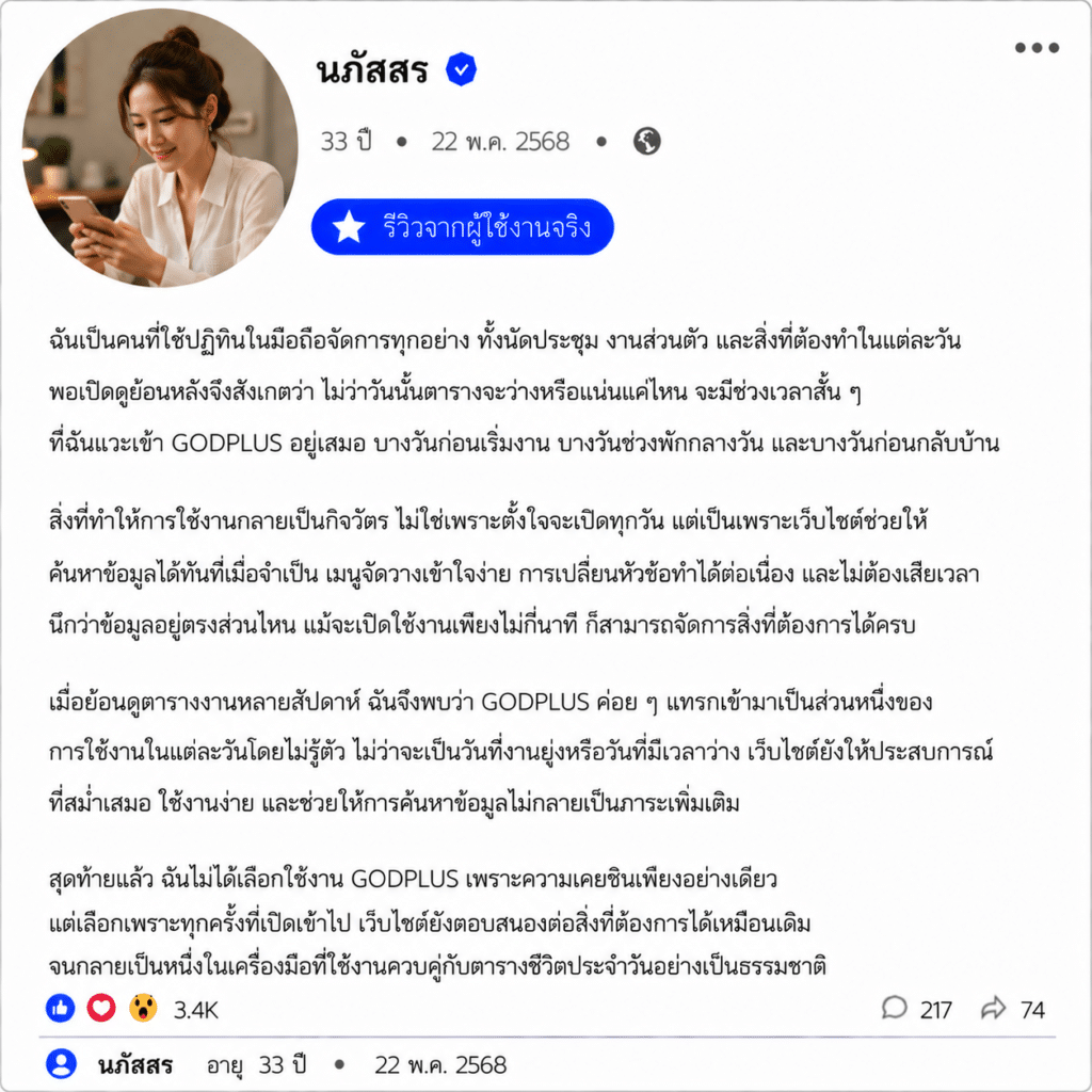 นภัสสร อายุ 33 ปี